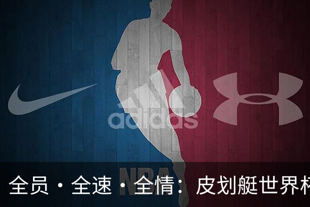全员·全速·全情：皮划艇世界杯的“巴中拼图”