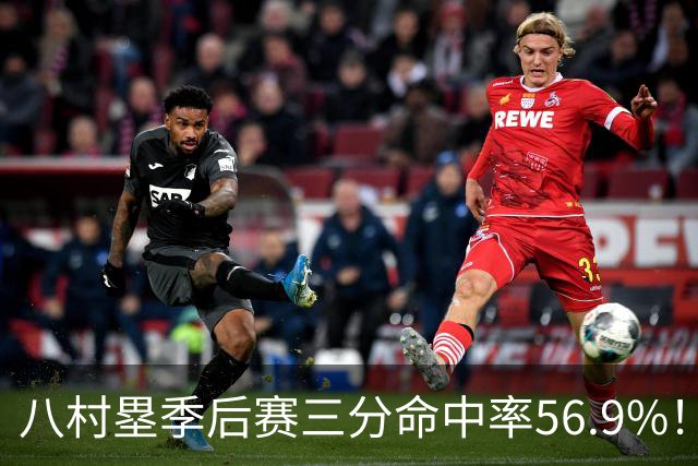 八村塁季后赛三分命中率56.9%！曾令旭：湖人这都不留啊？