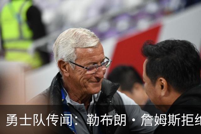 勇士队传闻：勒布朗·詹姆斯拒绝加盟后，下一步动向