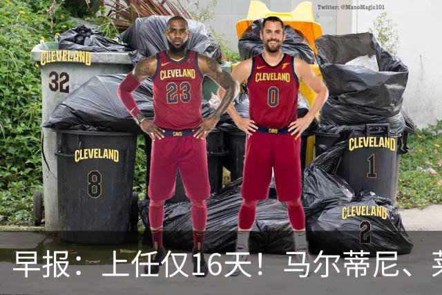早报：上任仅16天！马尔蒂尼、莱昂纳多从意大利足协辞职