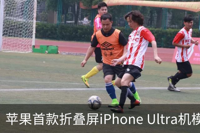 苹果首款折叠屏iPhone Ultra机模曝光，仅黑白两色