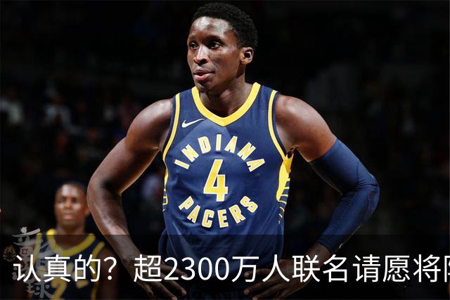 认真的？超2300万人联名请愿将阿根廷永久逐出世界杯