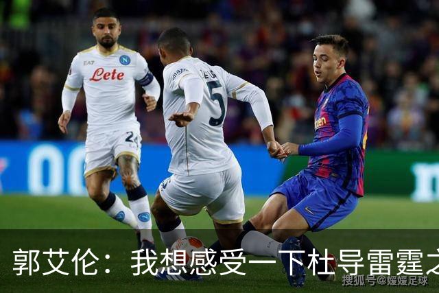 郭艾伦：我想感受一下杜导雷霆之怒 膝盖已好 就等着广东在6月签我